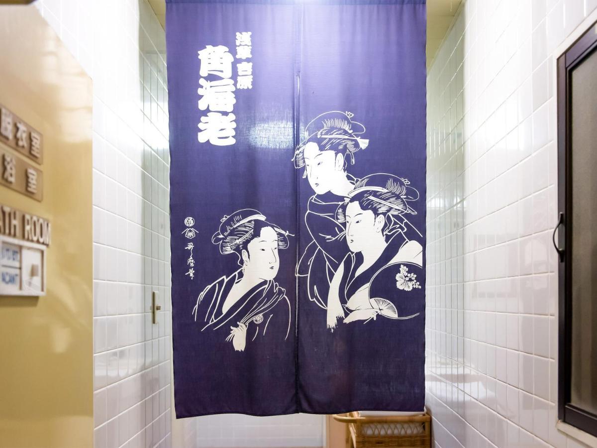 桜旅館 浅草入谷